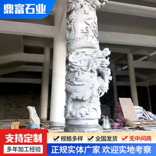 寺庙青石双龙柱石雕龙柱 石柱子祠堂龙凤柱园林汉白玉石雕盘龙柱