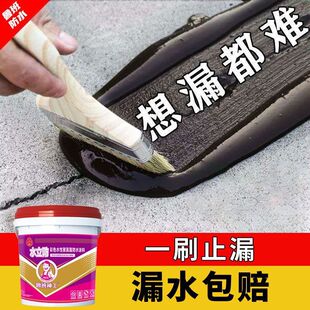 平房屋顶补漏防水涂料农村房楼顶外墙天沟聚氨酯沥青漆堵漏防水胶