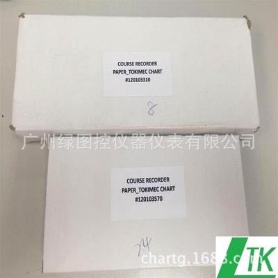 TOKIMEC航向纸CR-4打印纸120103570120103575航向打印纸