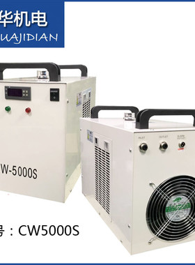 博华CW5000S 制冷压缩机工业冷水机水箱 激光切割激光管制冷机