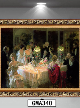 世界法式晚宴油画名画轻奢风格宫廷人物装饰画餐厅玄关客厅挂画