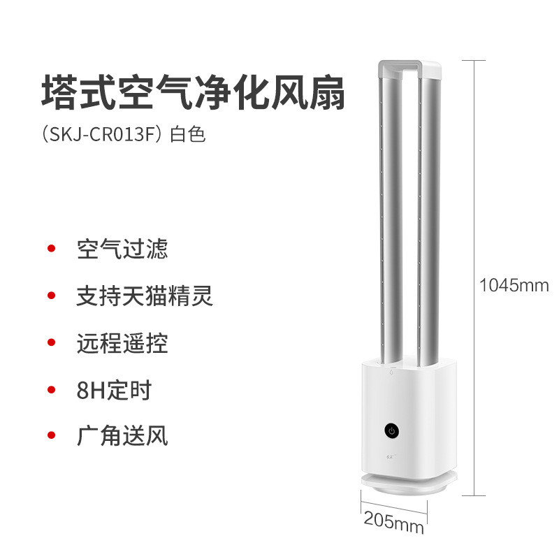 家用电扇无叶风扇新款循环空气净化扇智能塔扇落地风扇支持OEMODM