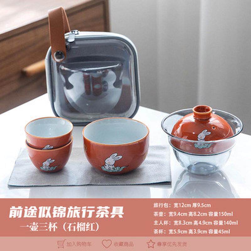 禹二杯前途似锦陶瓷旅行茶具一壶诚便携包精致户外家用随身泡茶器