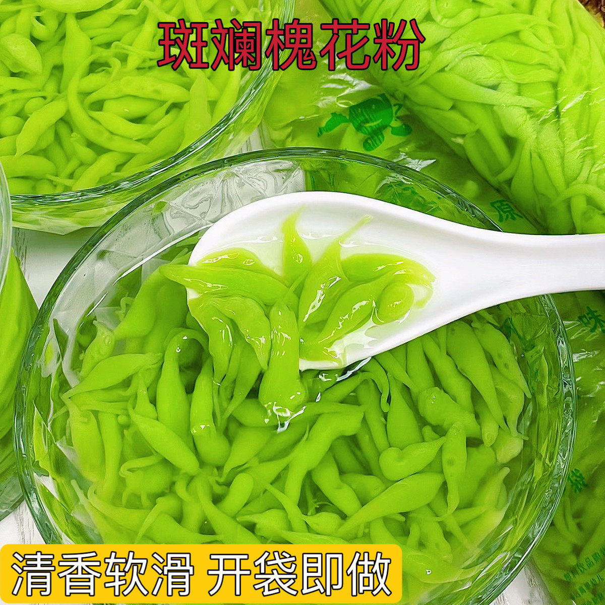 斑斓凉虾粉商用广西槐花粉海南特产米粉虫专用粉条网红摆摊饮角滑,咖啡/麦片/冲饮,天然粉粉食品,淘宝优惠券,粉丝福利购,淘宝优惠卷