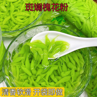 斑斓凉虾粉商用广西槐花粉海南特产米粉虫专用粉条网红摆摊饮角滑