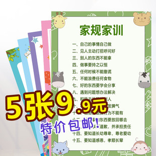 家规家训墙贴全套挂图防水好孩子成长公约男女写作业要做到三个三