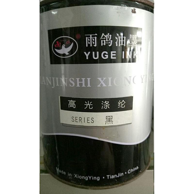 销售高光油墨雨鸽涤纶各类品质油墨