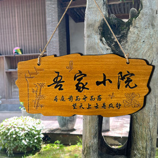 天台华莲美丽庭院树木花草牌提示牌植物标识牌花园装饰牌刻字木牌