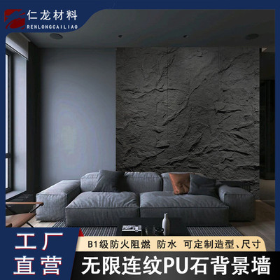 轻质文化石pu石皮连纹石外墙砖电视背景墙仿真人造新型天然文化砖