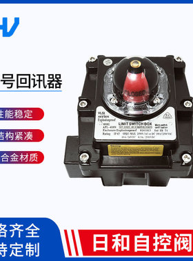 APL-410N限位开关 阀门配件机械行程开关信号回讯器回信器