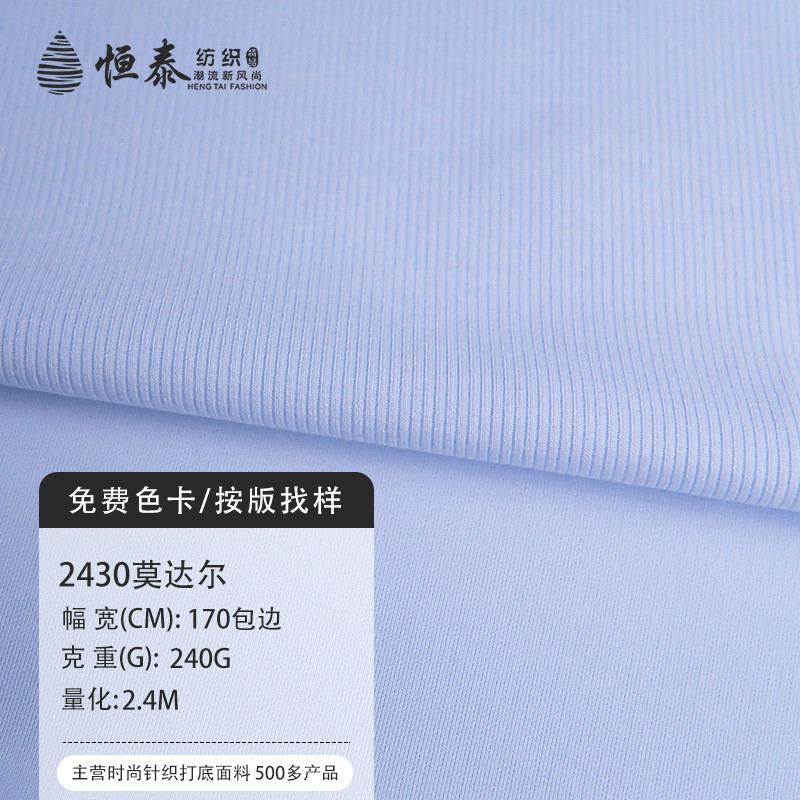 弹力针织条纹面料现货240g罗纹针织布料TR涤纶坑条春夏T恤裤布