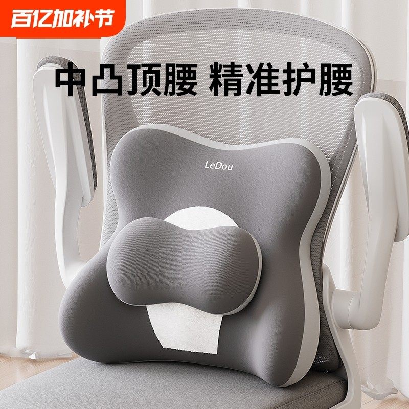 腰靠办公室座椅护腰坐垫靠垫靠背工位久坐神器靠枕椅子腰部支撑,居家布艺,腰靠垫,淘宝优惠券,粉丝福利购,淘宝优惠卷