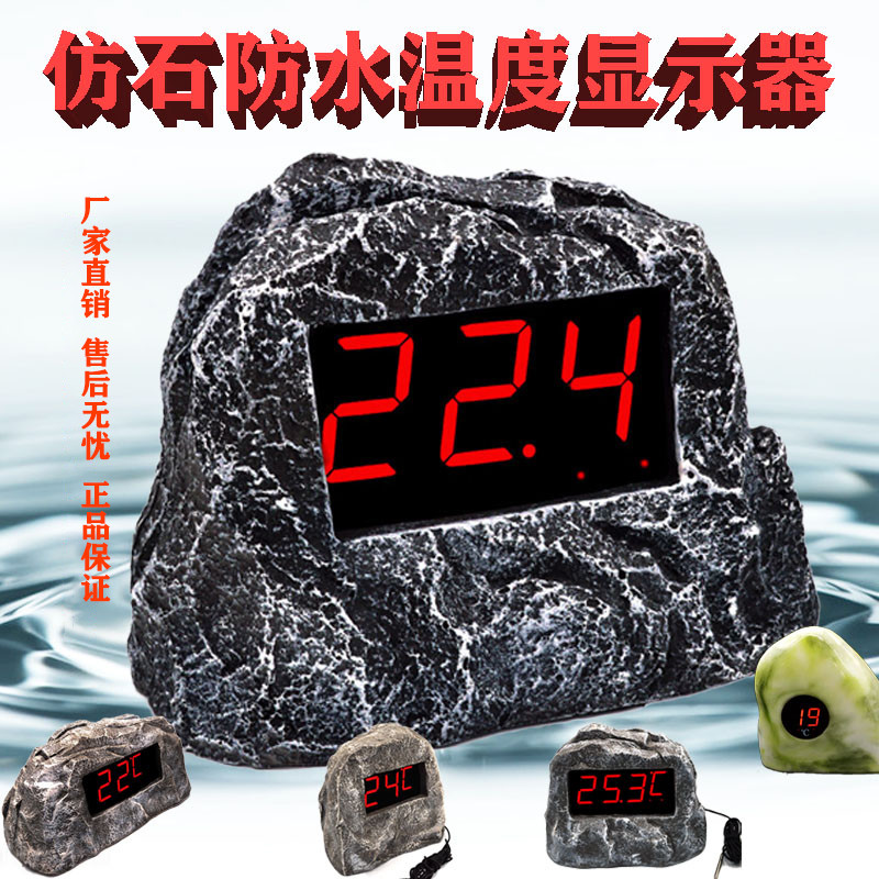 仿石假山浴室大池鱼缸温泉水温度计显示器测温仪室内外防水高精度