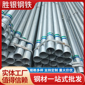 Q355B 镀锌钢管 Q345B Q235B镀锌管 355D焊管 钢管