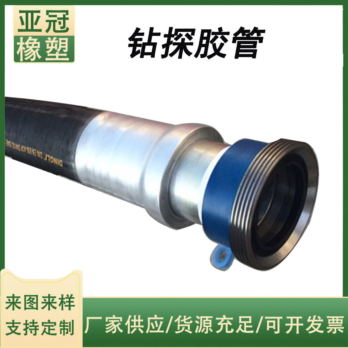 油田用高压钻探水龙带 钻探高压胶管 油田钻探胶管高压水龙带