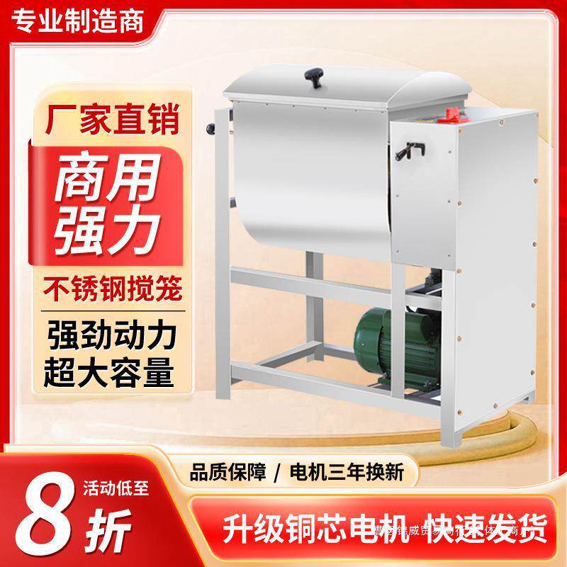 和面机商用5 10 15 25公斤全自动揉打面机不锈钢搅拌机新型活面粉,清洗/食品/商业设备,休闲食品加工设备,淘宝优惠券,粉丝福利购,淘宝优惠卷