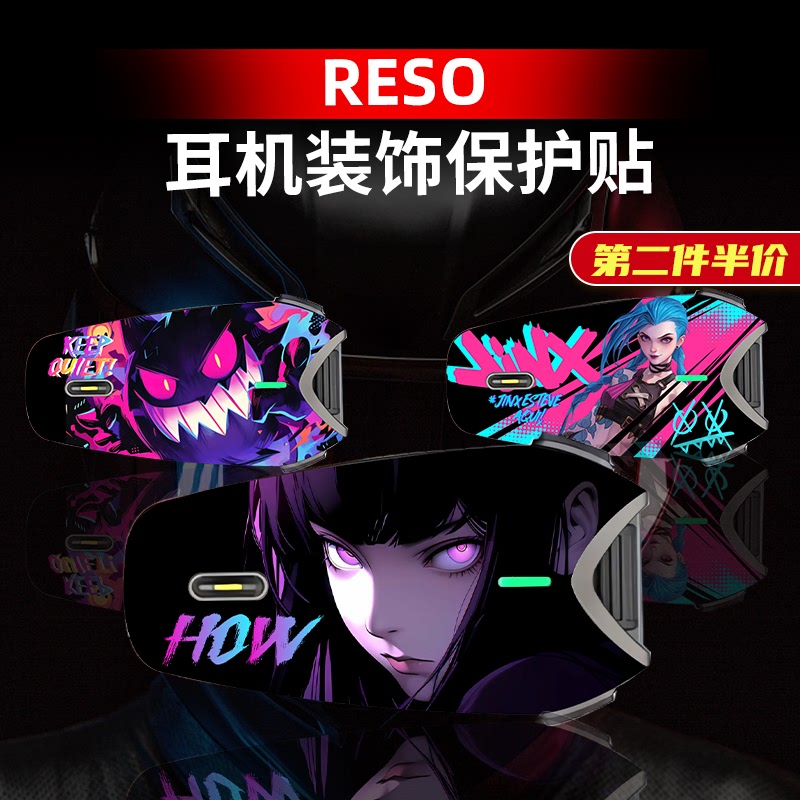 适用于RESO摩托头盔蓝牙耳机贴纸保护贴膜装饰拉花贴花外壳贴画