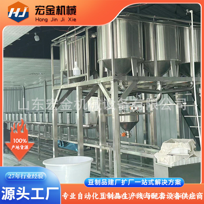 自动化豆腐加工豆腐机新型数控自动点脑大型设备5吨豆腐生产线