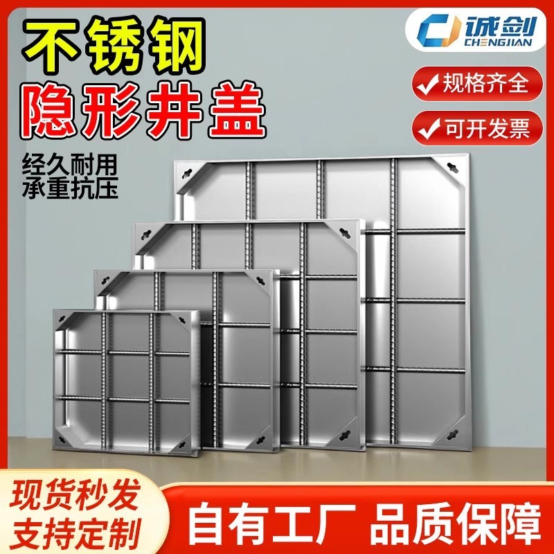 304不锈钢井盖井盖方形装饰井雨水污水隐形板圆形窨阴井盖下水道