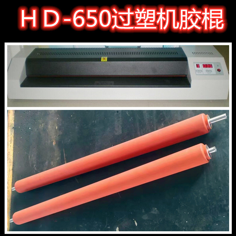 焕达HD-650相片过塑机a4冷裱两用封塑机智能封塑机办公设备热塑机