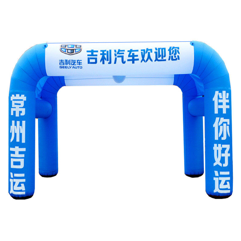 拱形门充气拱门帐篷5米乘4米充气开业方形气拱门四腿充气帐篷气模,节庆用品/礼品,充气气模,淘宝优惠券,粉丝福利购,淘宝优惠卷