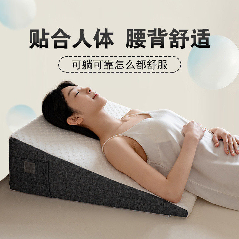 楔形枕适用于床头板三角枕楔形枕柔软的记忆泡沫可洗枕套