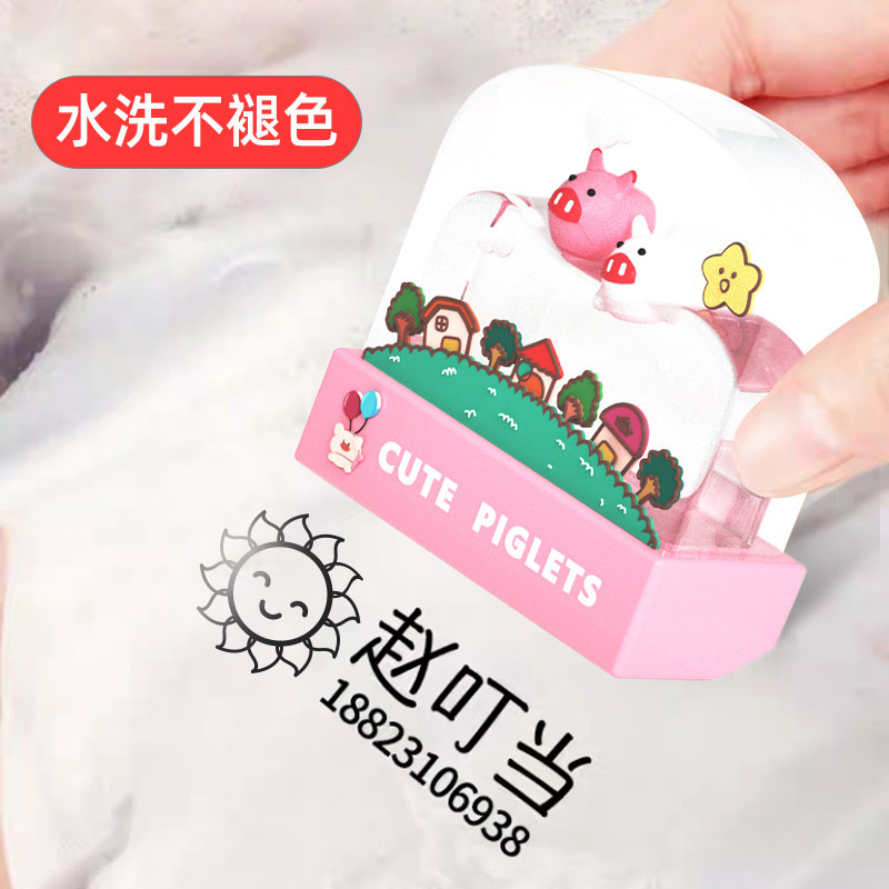 爆款儿童名字贴定制可爱印章姓名印章卡通防水不褪色幼儿园衣物印