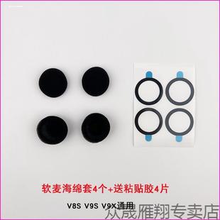 适用维迈通V9S配件V8SV9X头盔蓝牙耳机维迈通头盔配件维迈通魔术