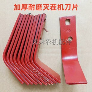 加厚抗断灭茬机刀片耐磨小灭茬刀中灭茬刀津丰大灭茬刀除茬机刀