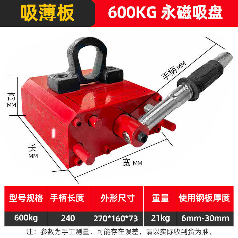 永磁起重器100-600kg1-10强力磁铁吸圆钢磁力吊具工业吨永磁吸盘