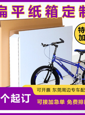 纸箱侧开口五层厚打包白色纸盒显示器电视机扁平包装厚纸箱