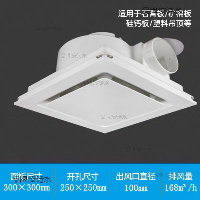厨房卫生间300集成吊顶排气扇换气扇大功率强力静音排风扇300