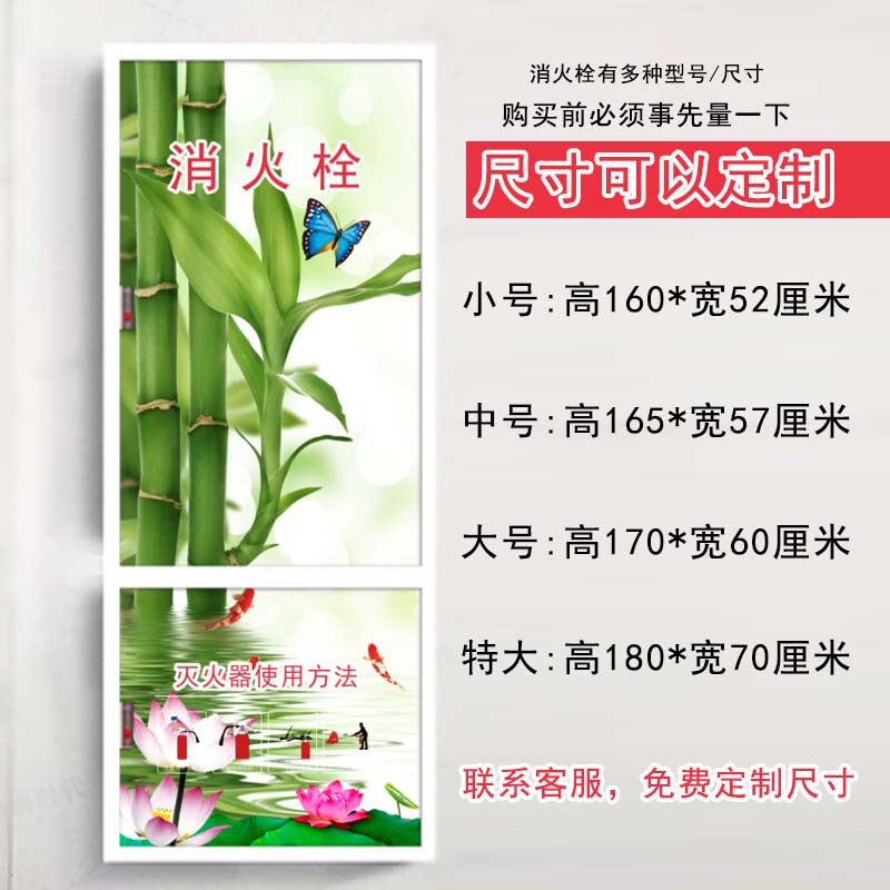 消防栓贴画纸定制装饰遮挡墙贴消火栓贴纸自粘贴画消防箱门贴纸A8