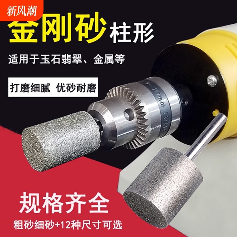 kt金刚砂磨头打磨器陶瓷玉石打磨抛光工具合金电钻砂轮钻头直径耐