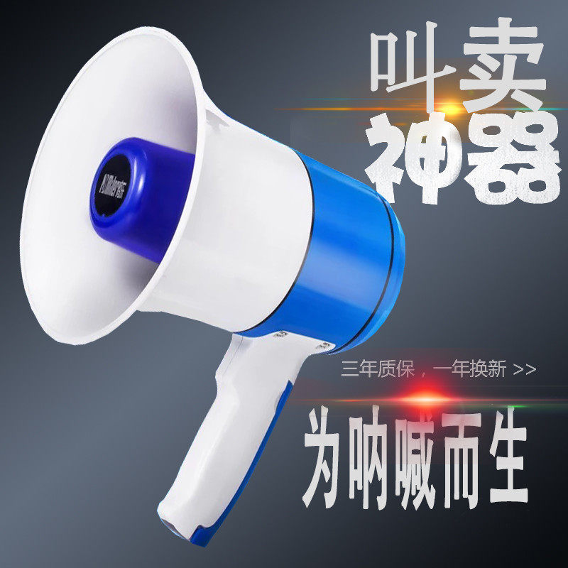 广告喇叭录音喇叭叫卖器可充电自动播放 地摊大大声手提喇叭户外