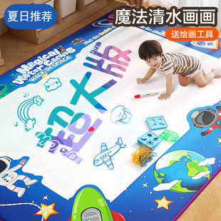 儿童水画布毯卷水上画画玩具涂色宝宝神奇水画本反复涂鸦清水绘画