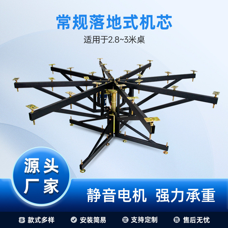 300#-8落地式电动餐桌机芯转盘落地钢架自动旋转机芯旋转家具转盘