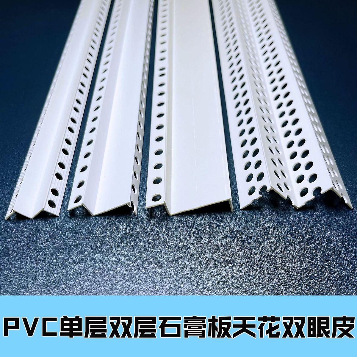 W型角线阳角线条M双眼皮线条垭口PVC护角线天花吊顶工艺收口线条