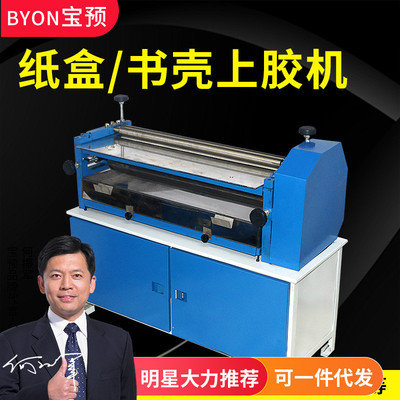 包邮720果冻胶胶水机上胶机热熔胶过胶机白乳胶上胶机宽度72CM