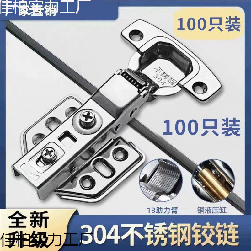 【100只】304不锈钢铰链阻尼液压缓冲飞机烟斗橱柜衣柜门中弯合页