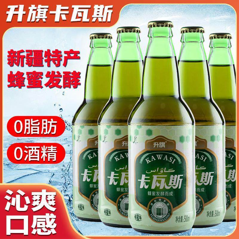 新疆 卡瓦斯500ml*6瓶 蜂蜜格瓦斯整箱包邮大瓶装特产碳酸饮料