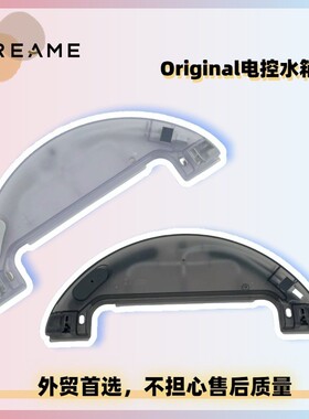 追觅Z10pro L10plus D10 plus售后清洁水箱电控储水盒储蓄水箱