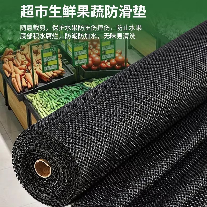 超市用水果蔬菜橡胶垫片生鲜果蔬店货架防滑垫网状加厚保护垫