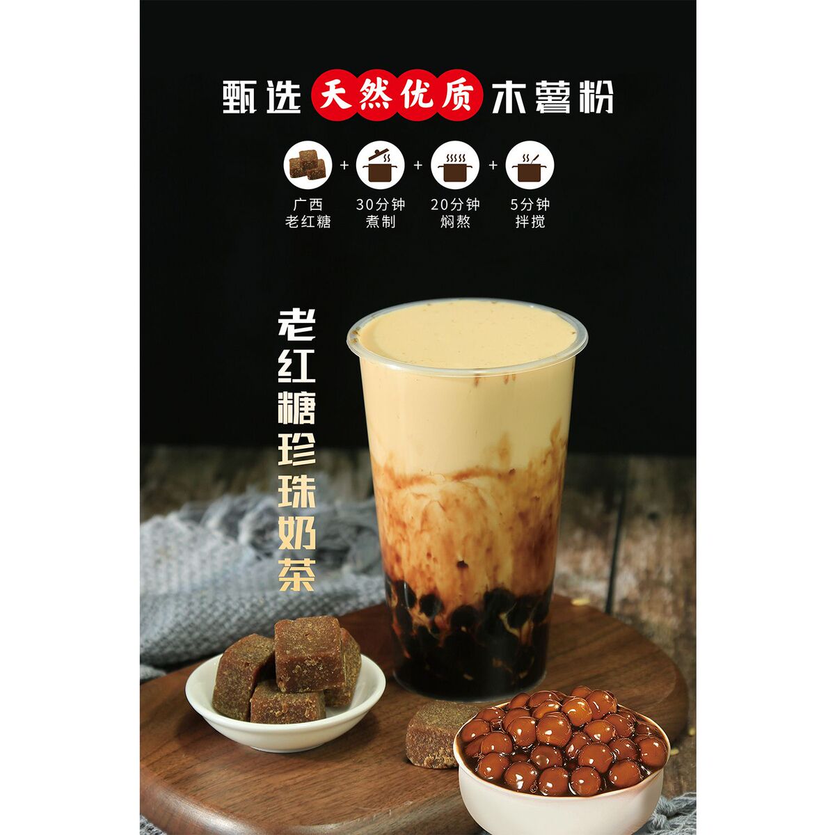 老红糖珍珠奶茶海报展板招牌金桔柠檬茶墙贴墙纸装饰画KT板