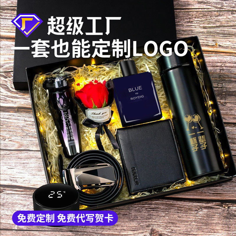 男生护士节礼物送男朋友父亲生日创意新款保温杯剃须刀礼品套装