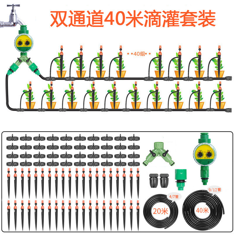 自动灌溉旋钮定时控制器滴灌雾化系统浇花庭院智能浇水阳台器套装