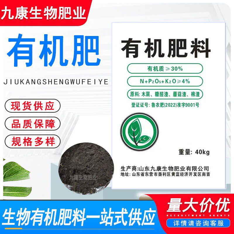均衡发酵腐熟有机肥糖渣蘑菇渣养分有机适合土壤改良果蔬专用肥