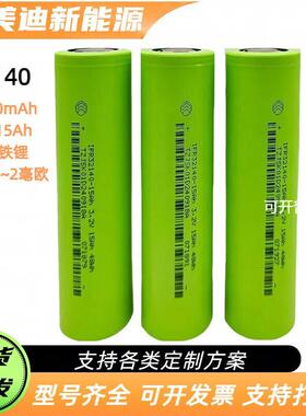 32140佳士凯3.2V圆柱锂电池磷酸铁锂15Ah动力车户外电芯正品锂电