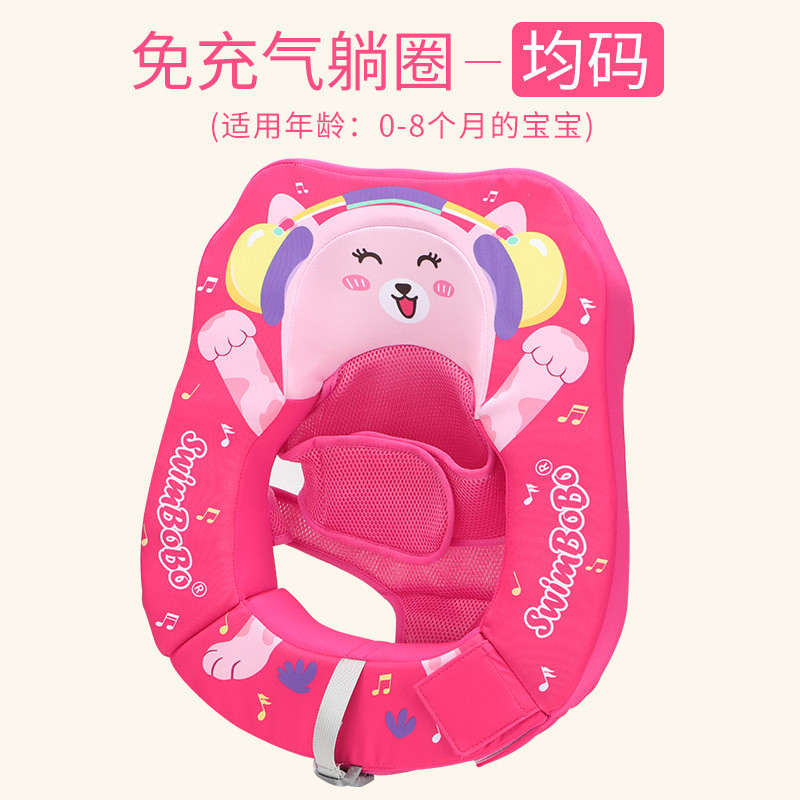 swimbobo躺免充气座圈 0-8个月小月龄实心内胆带透气网兜婴幼儿圈