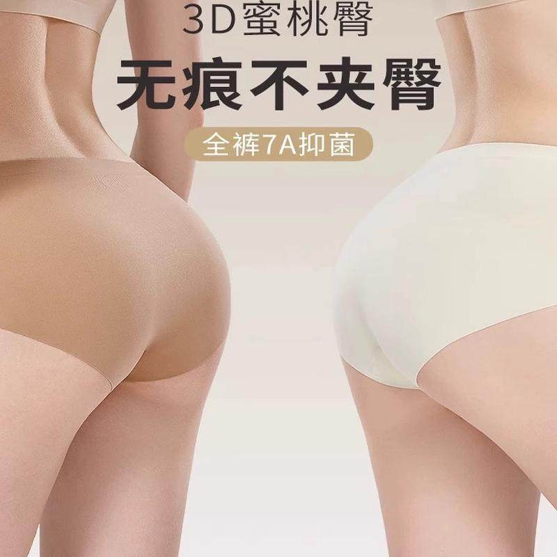 维多利亚不透无痕隐形粉底液不夹臀女士中腰抗菌瑜伽三角运动内裤